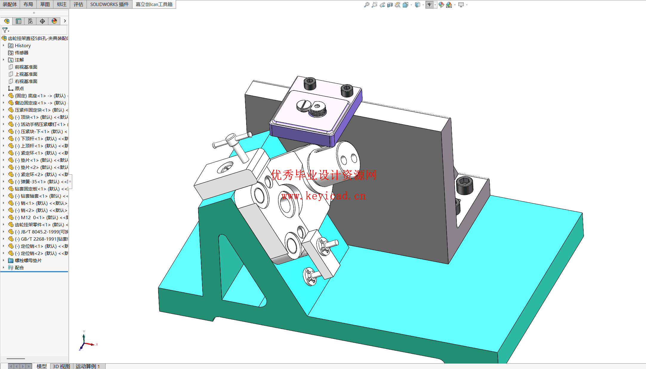 齿轮挂架的加工工艺与钻床夹具设计（附SolidWorks模型、CAD图纸、工艺卡）
