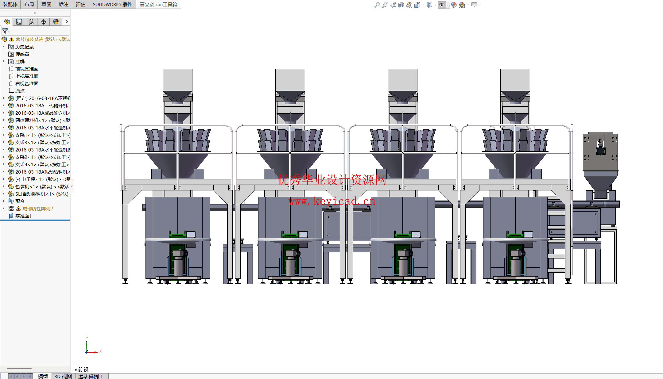 基于PLC的薯片精准调味与重量包装控制系统设计（附SolidWorks模型、CAD图纸、PLC程序）