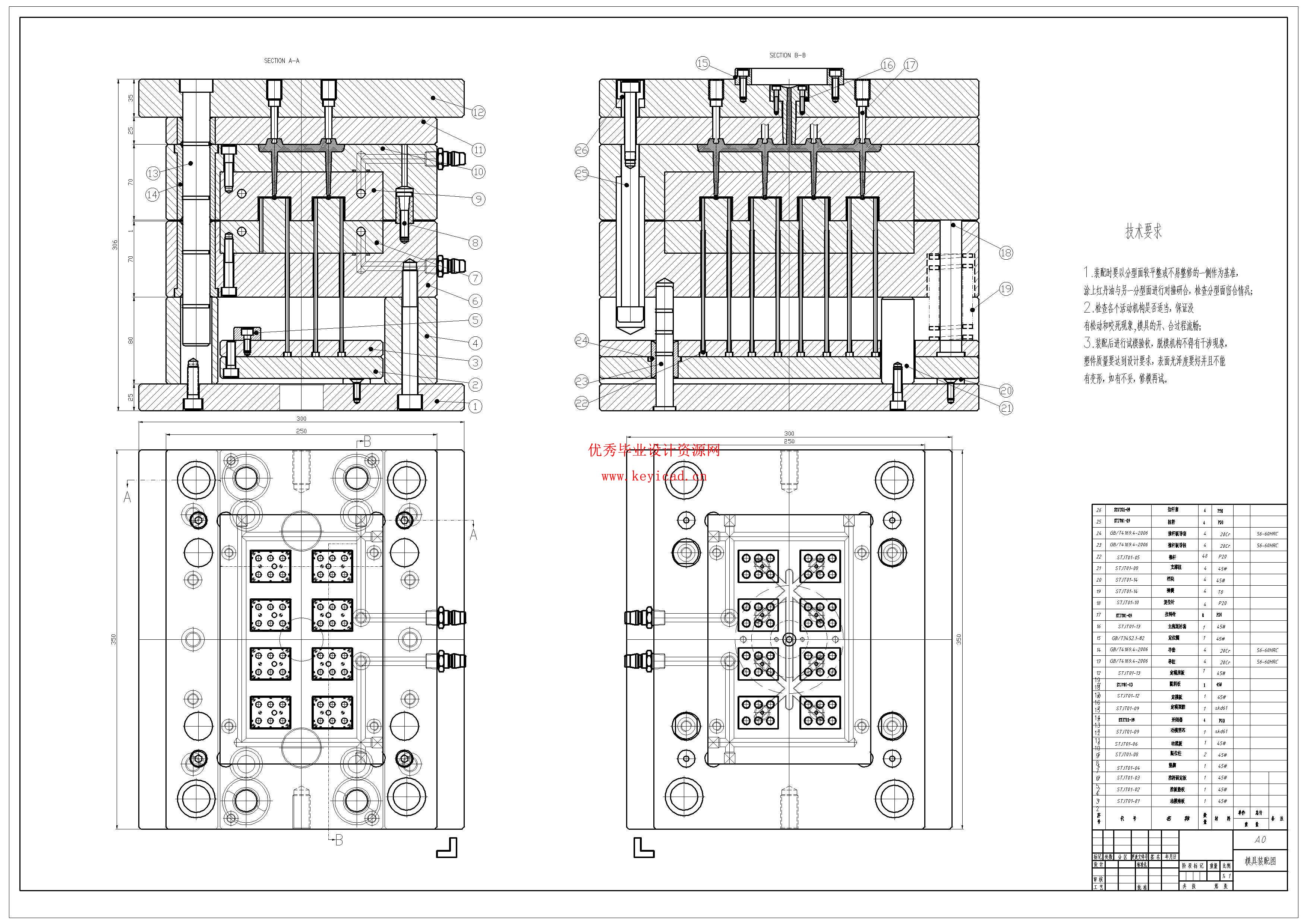 儿童玩具积木注塑模具设计（附SolidWorks模型、CAD图纸、开题报告）