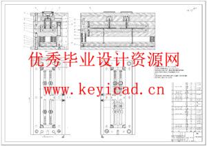 智能手环表带注塑模具设计（附SolidWorks模型、CAD图纸）