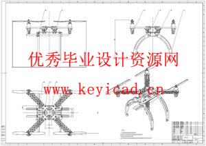 小型水面救援无人机结设计（附SolidWorks模型、CAD图纸、有限元分析）