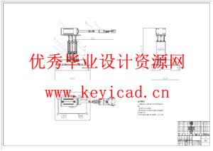 圆柱坐标式液压通用机械手设计（附SolidWorks模型、CAD图纸）