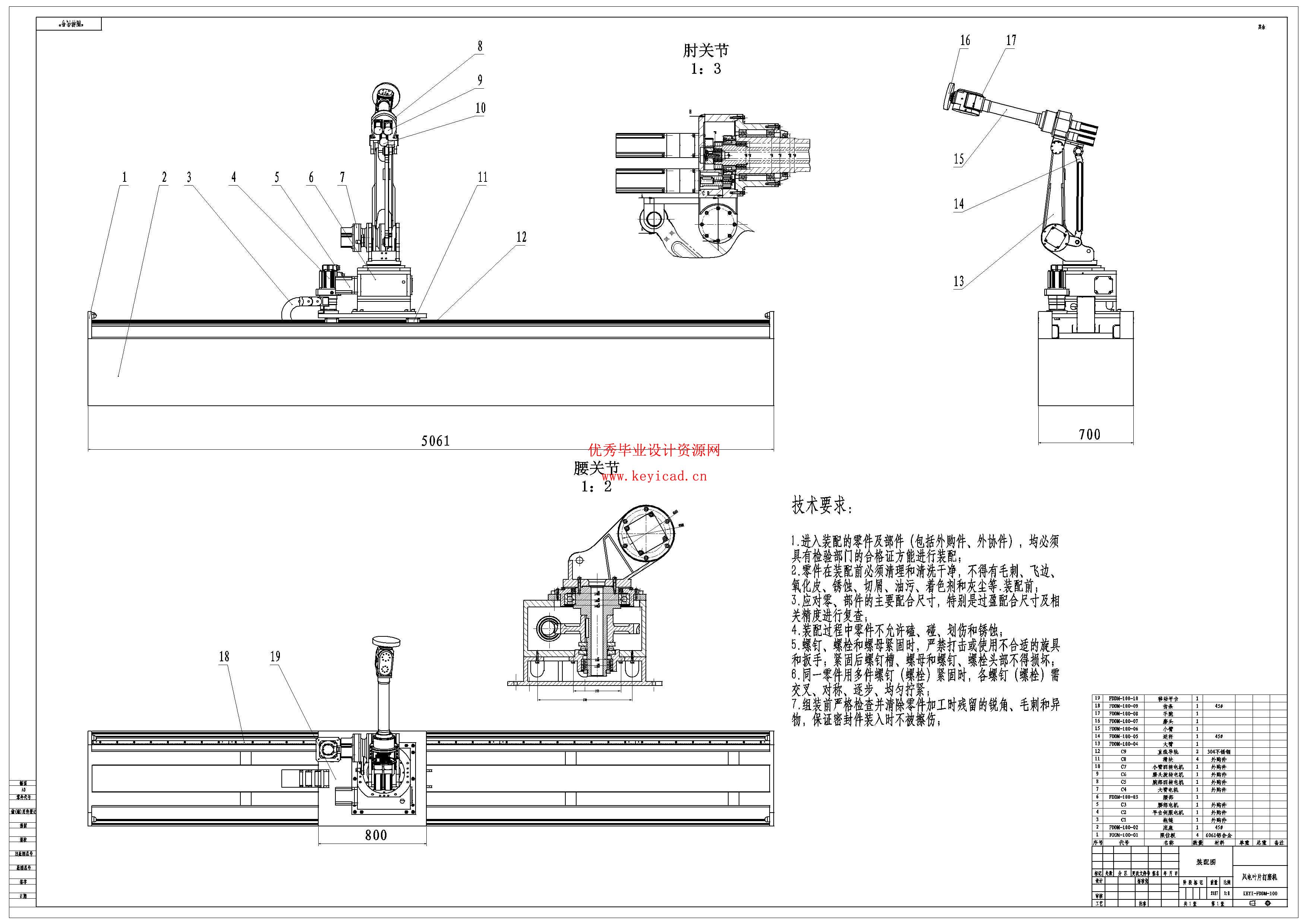 风电叶片根部内圆打磨机（附SolidWorks模型、CAD图纸）