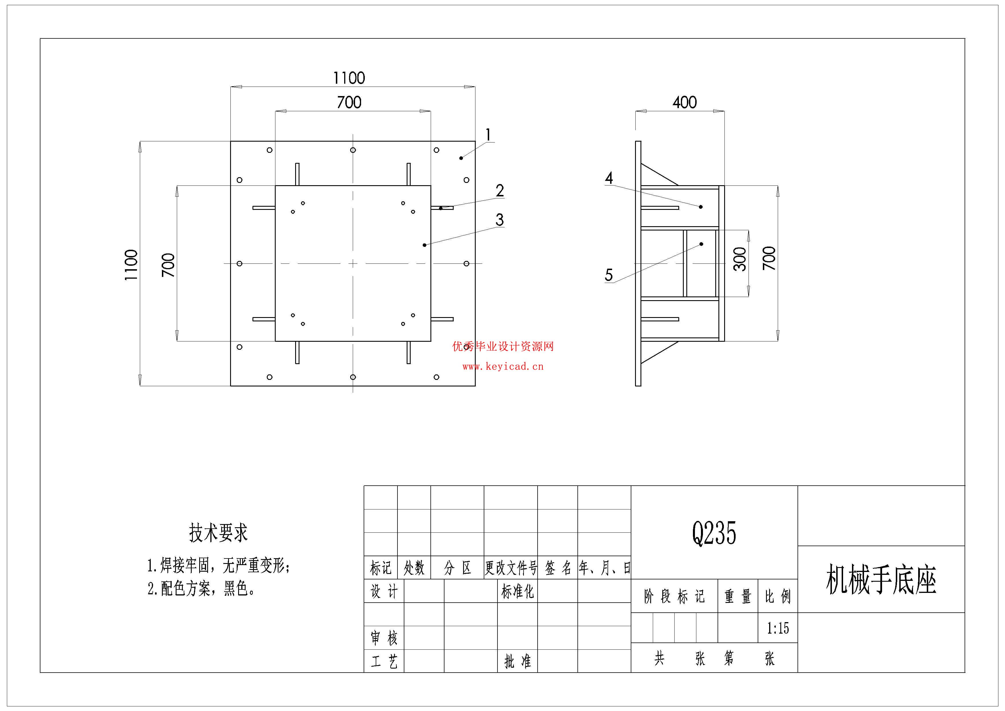 覆铜板搬运机械手结构设计（附SolidWorks模型、CAD图纸、开题报告）