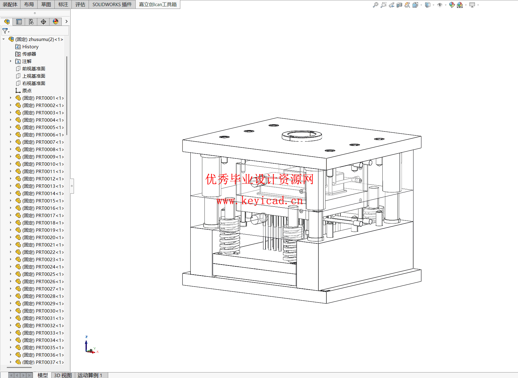 厨房塑料调味盒注塑模具设计（附SolidWorks模型、CAD图纸）