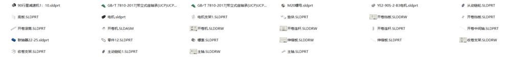 开卷机设计（附SolidWorks模型、CAD图纸）
