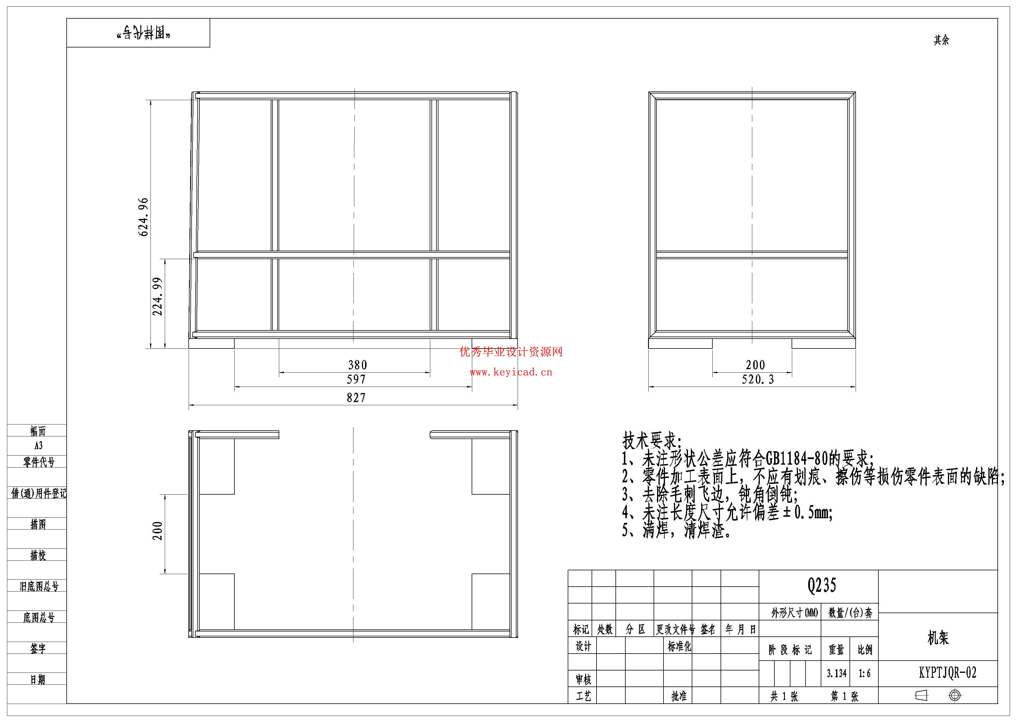 室内墙壁喷涂机器人结构设计（附SolidWorks模型、CAD图纸、开题报告）