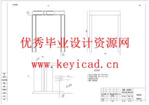 开卷机设计（附SolidWorks模型、CAD图纸）