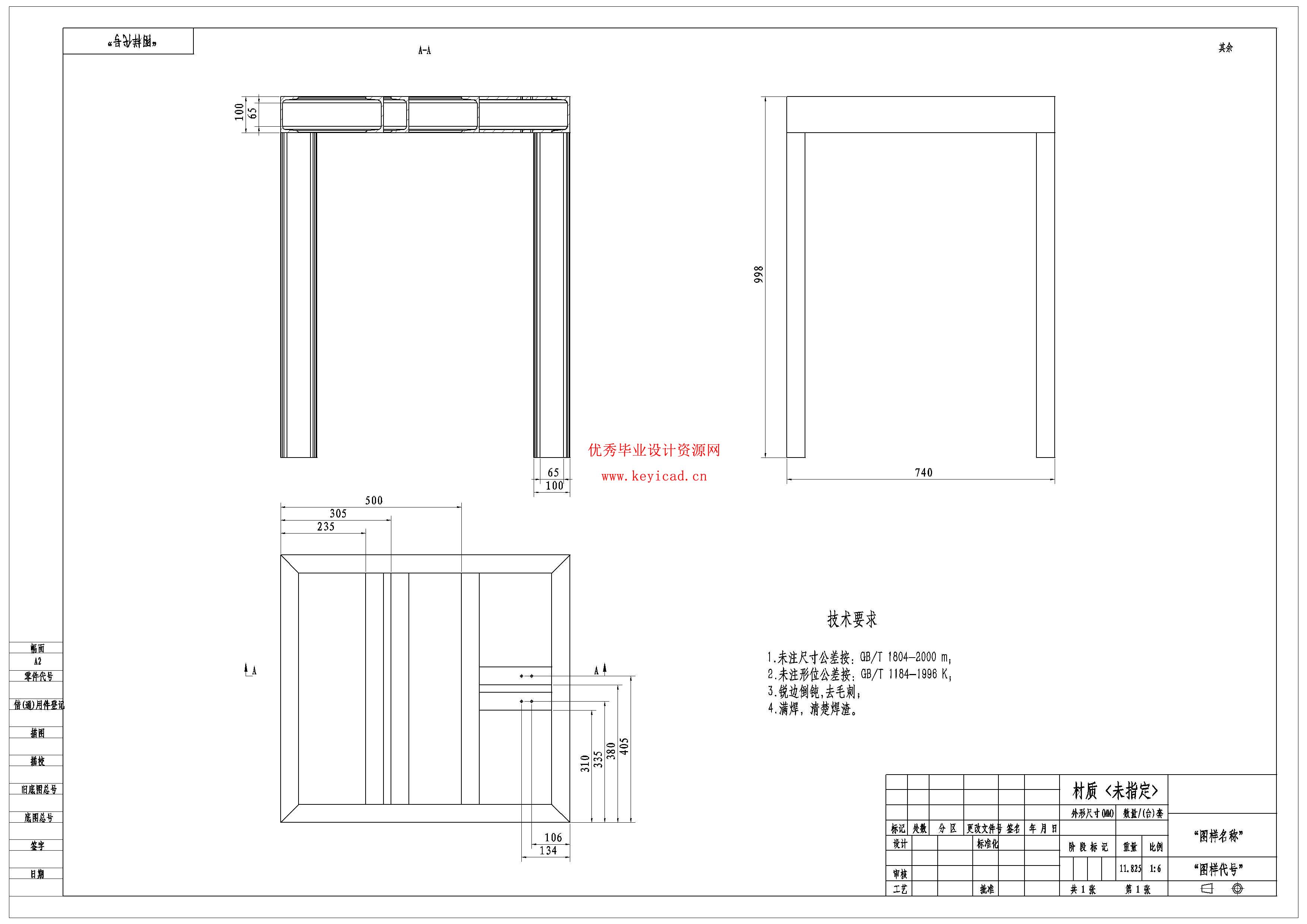 开卷机设计（附SolidWorks模型、CAD图纸）