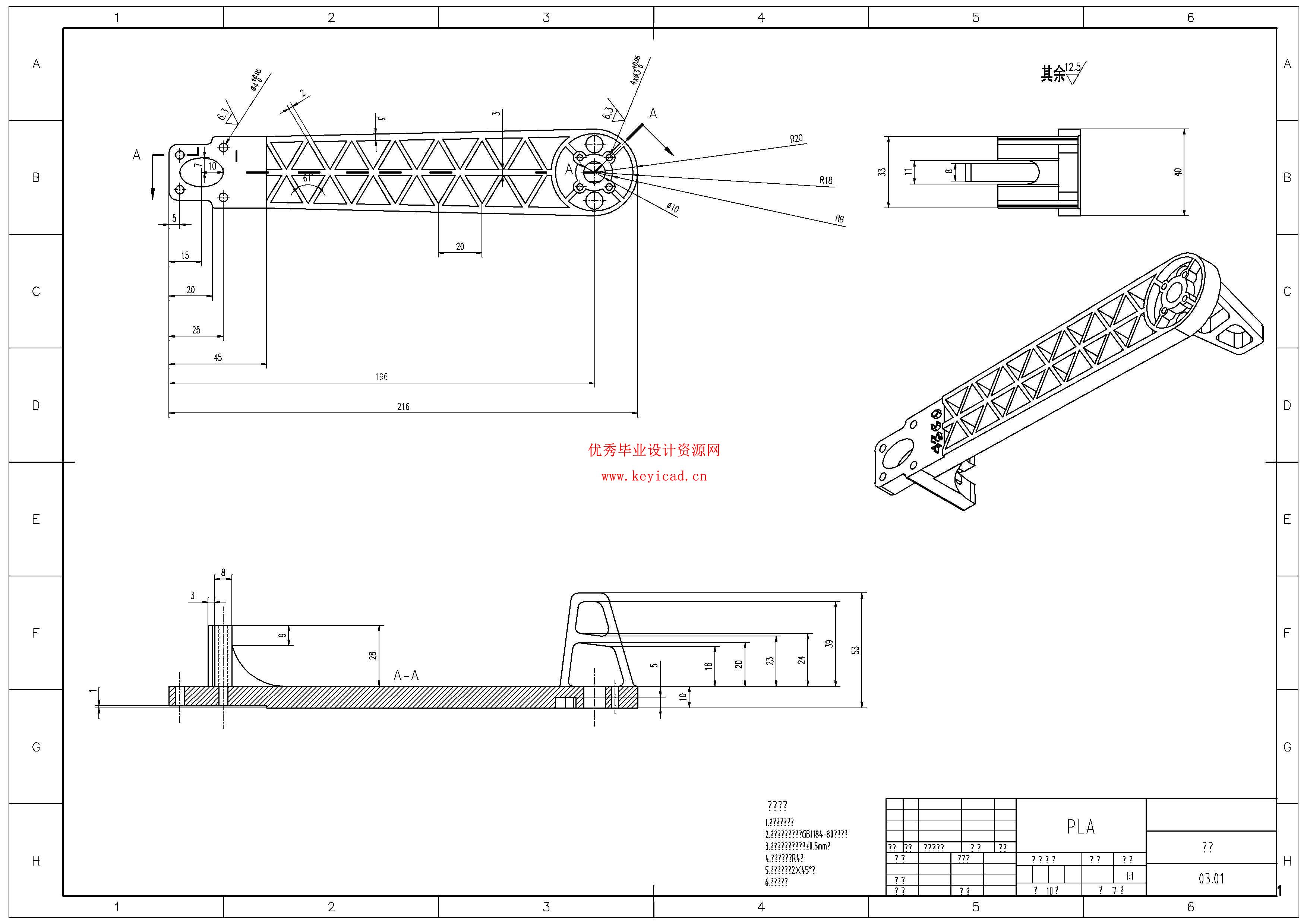小型水面救援无人机结设计（附SolidWorks模型、CAD图纸、有限元分析）