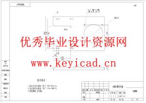 室内墙壁喷涂机器人结构设计（附SolidWorks模型、CAD图纸、开题报告）