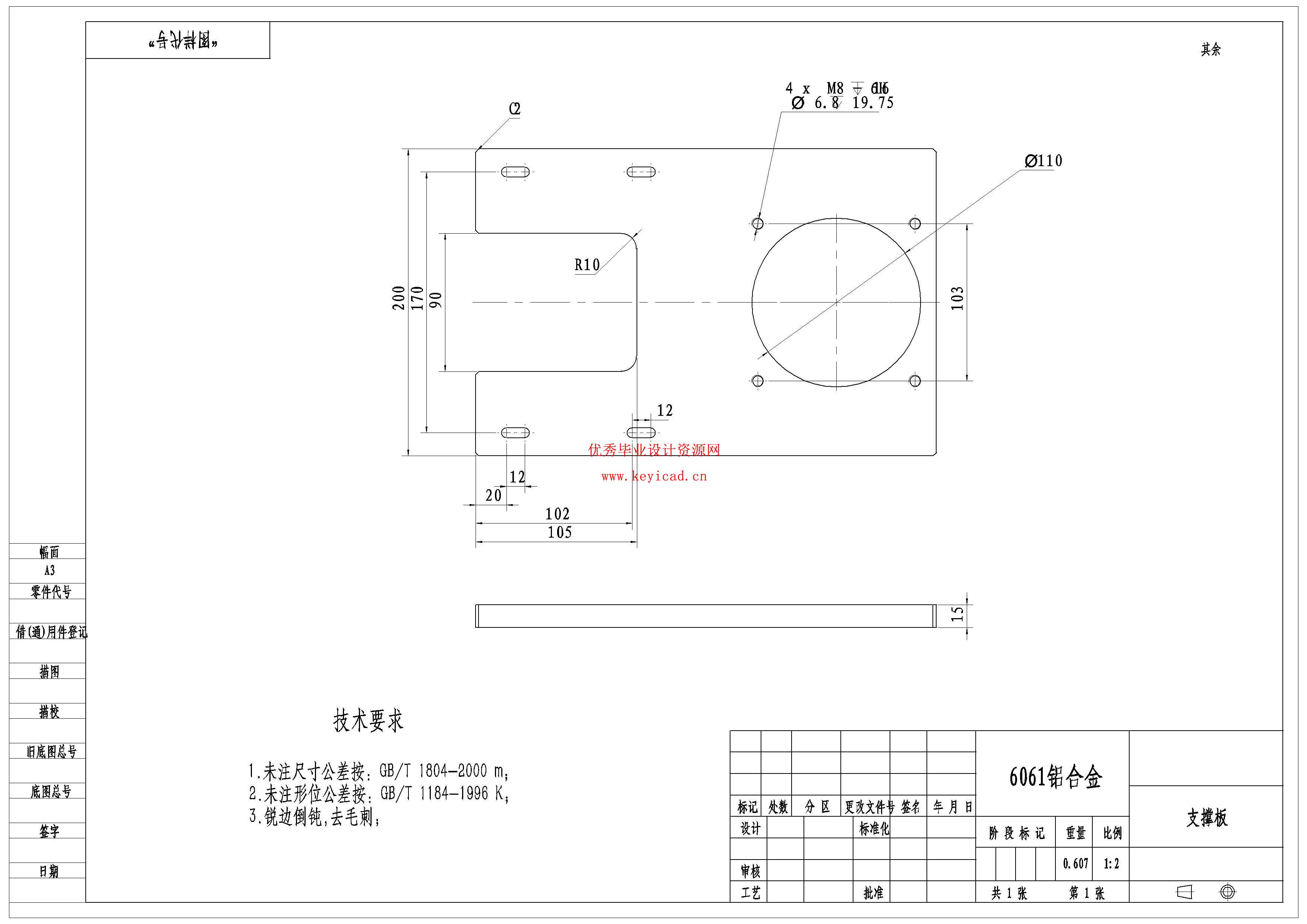 室内墙壁喷涂机器人结构设计（附SolidWorks模型、CAD图纸、开题报告）