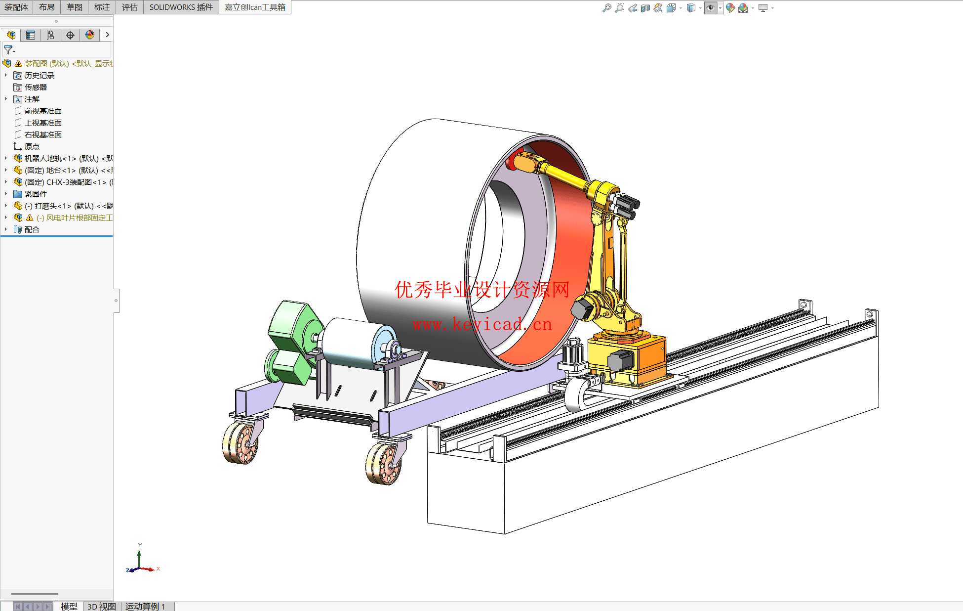 风电叶片根部内圆打磨机（附SolidWorks模型、CAD图纸）