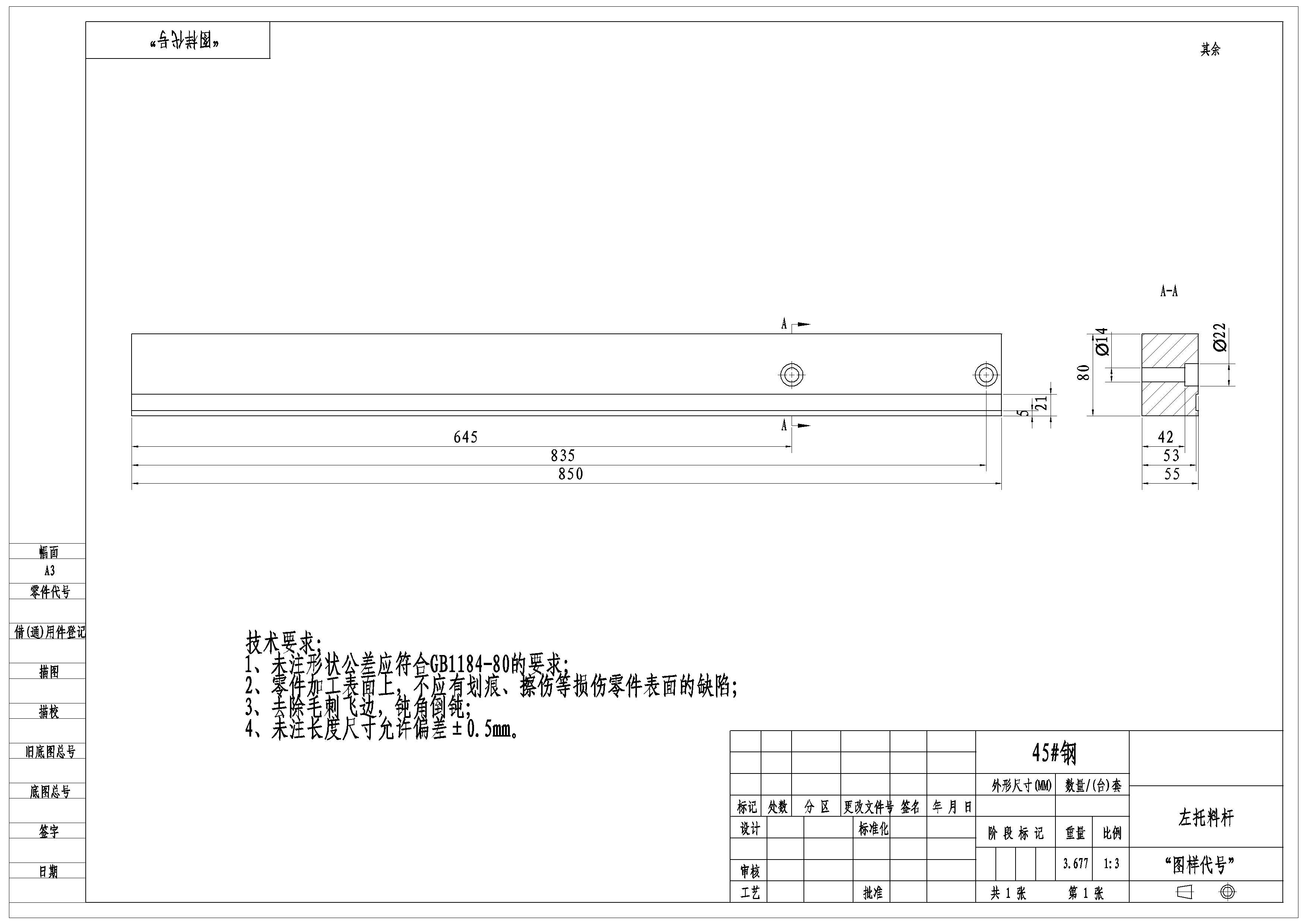 液压剪板机设计（附SolidWorks模型、CAD图纸）