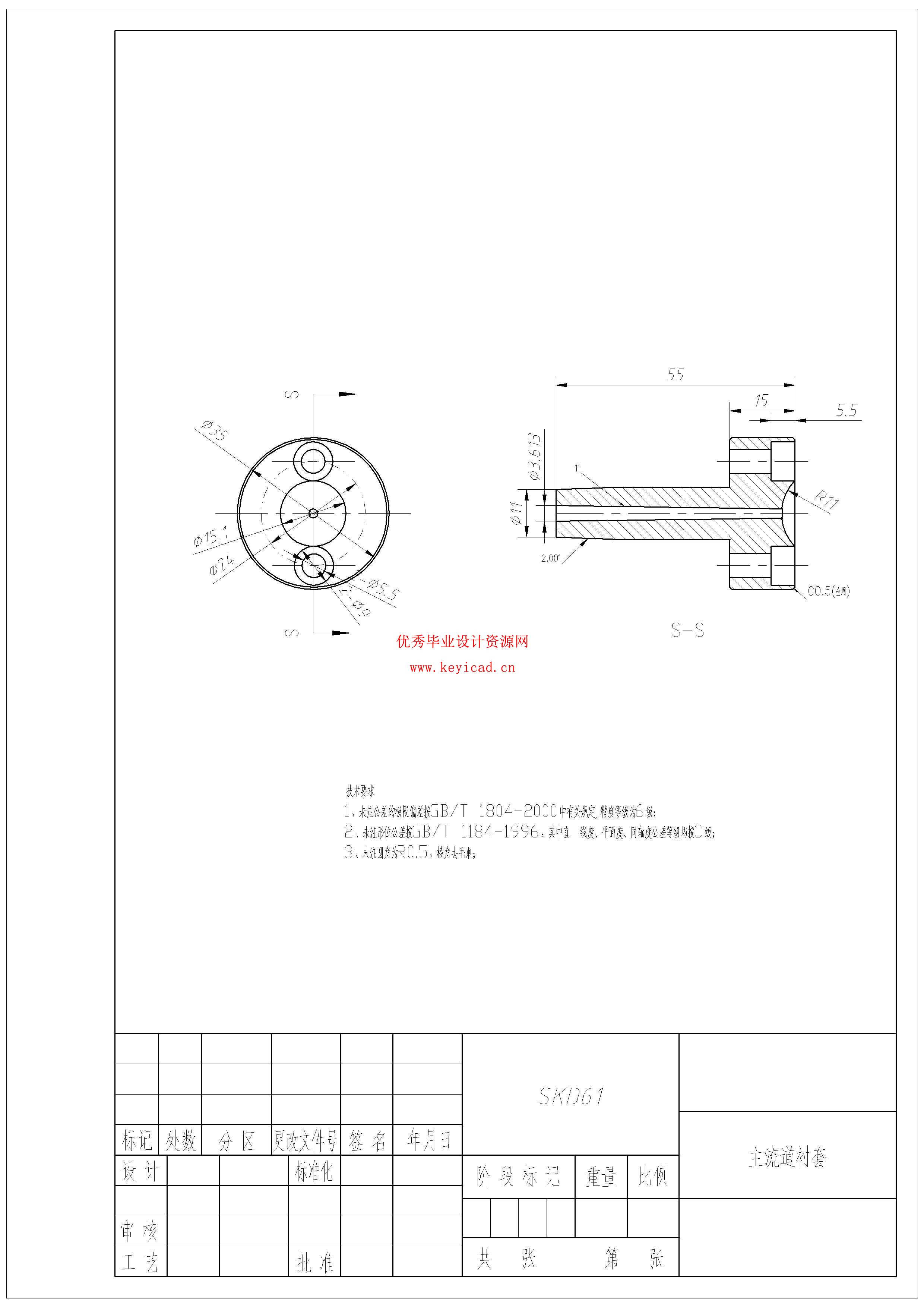 儿童玩具积木注塑模具设计（附SolidWorks模型、CAD图纸、开题报告）