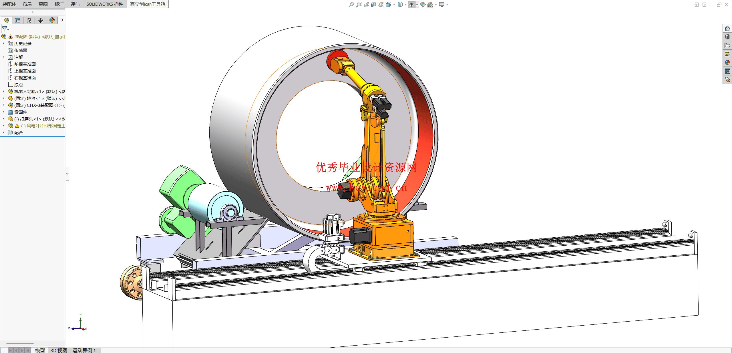 风电叶片根部内圆打磨机（附SolidWorks模型、CAD图纸）