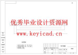 金属基复合材料用粉末装置成型设计（附SolidWorks模型、CAD图纸、有限元分析）