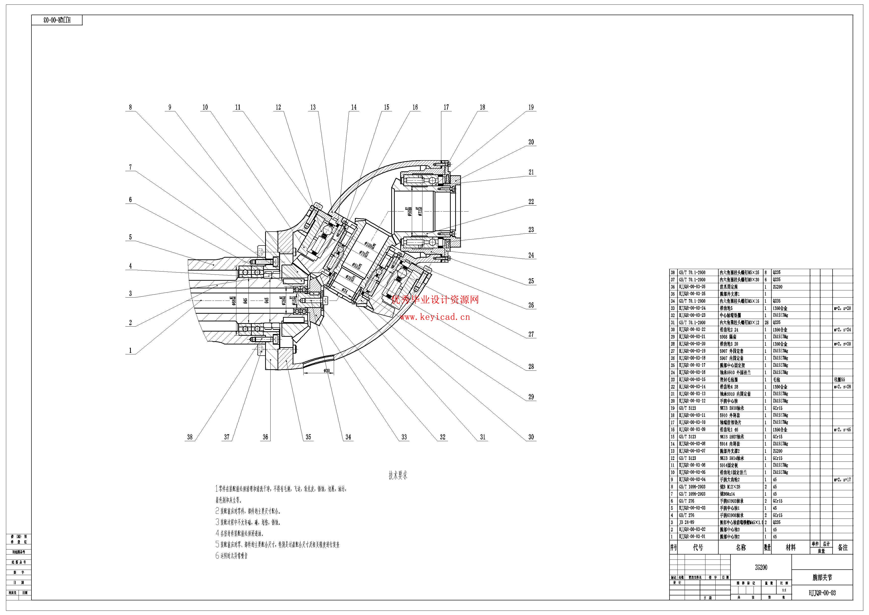 风电叶片根部内圆打磨机（附SolidWorks模型、CAD图纸）