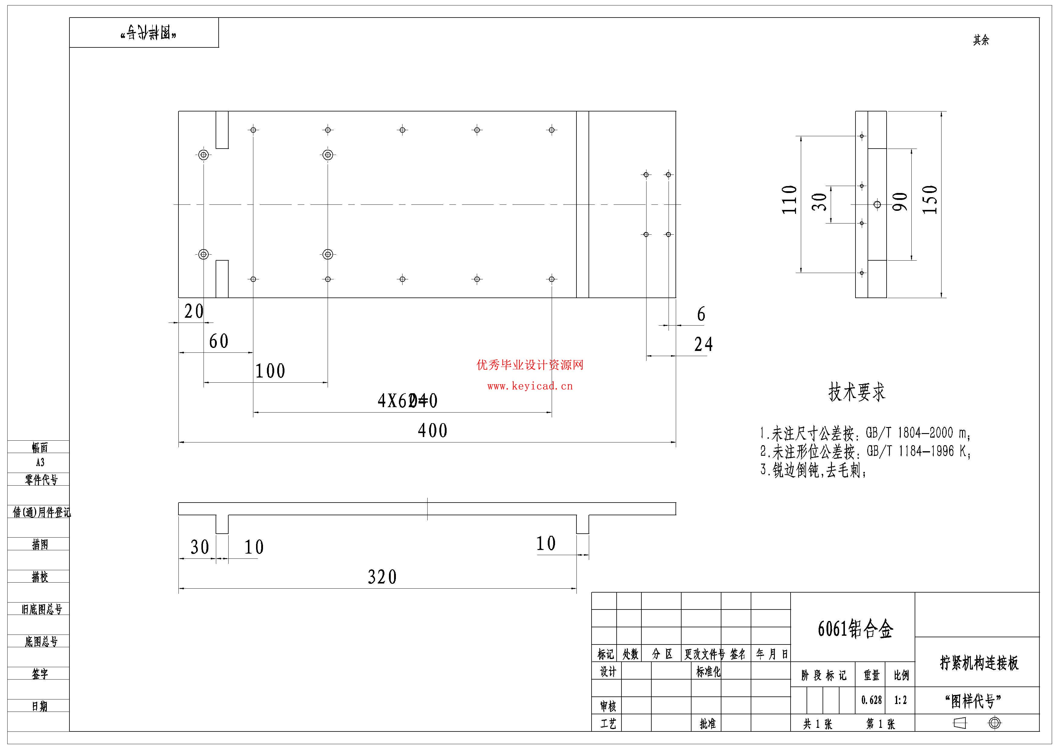 天线单元组件辅助紧固装配系统结构（附SolidWorks模型、CAD图纸、开题报告、有限元分析）