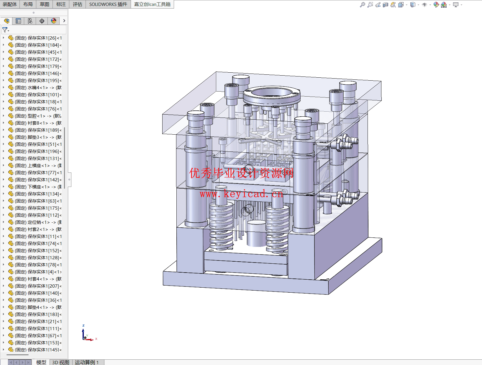 儿童玩具积木注塑模具设计（附SolidWorks模型、CAD图纸、开题报告）