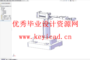 圆柱坐标式液压通用机械手设计（附SolidWorks模型、CAD图纸）