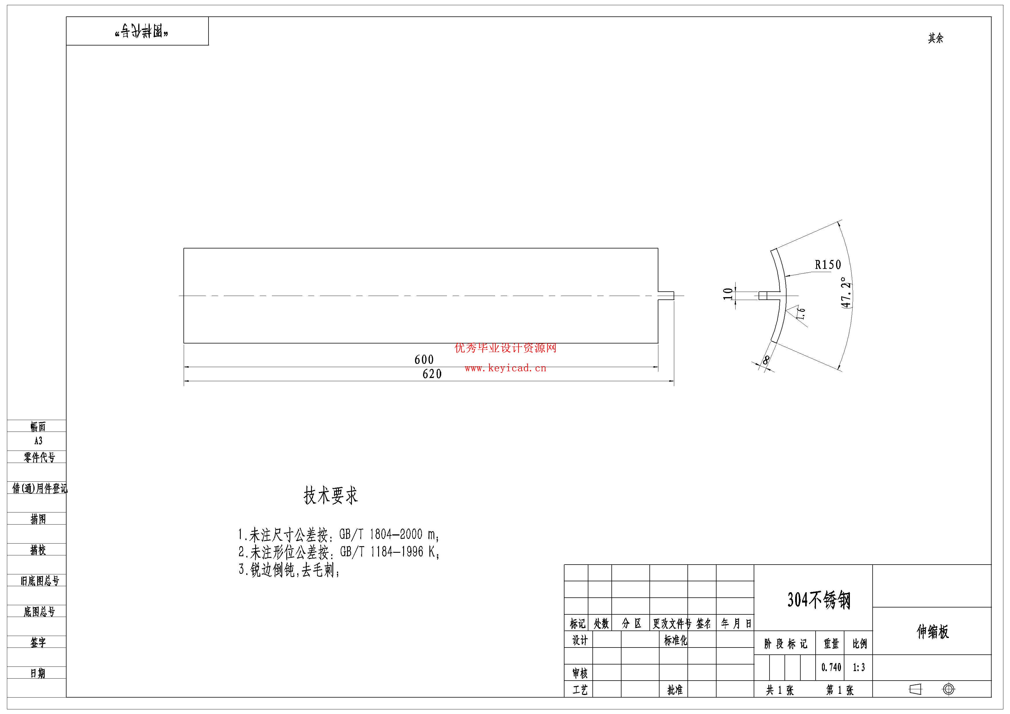 开卷机设计（附SolidWorks模型、CAD图纸）