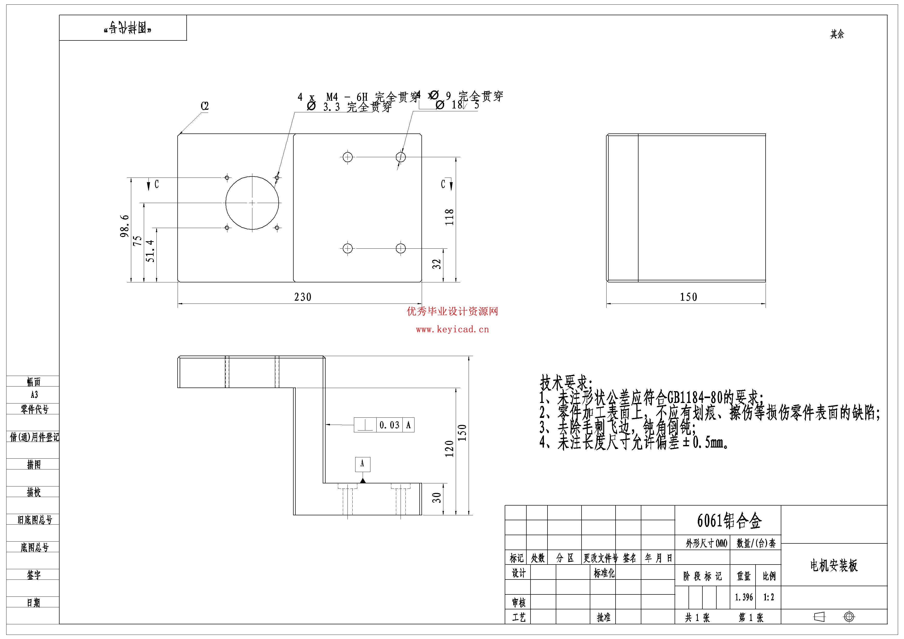 室内墙壁喷涂机器人结构设计（附SolidWorks模型、CAD图纸、开题报告）