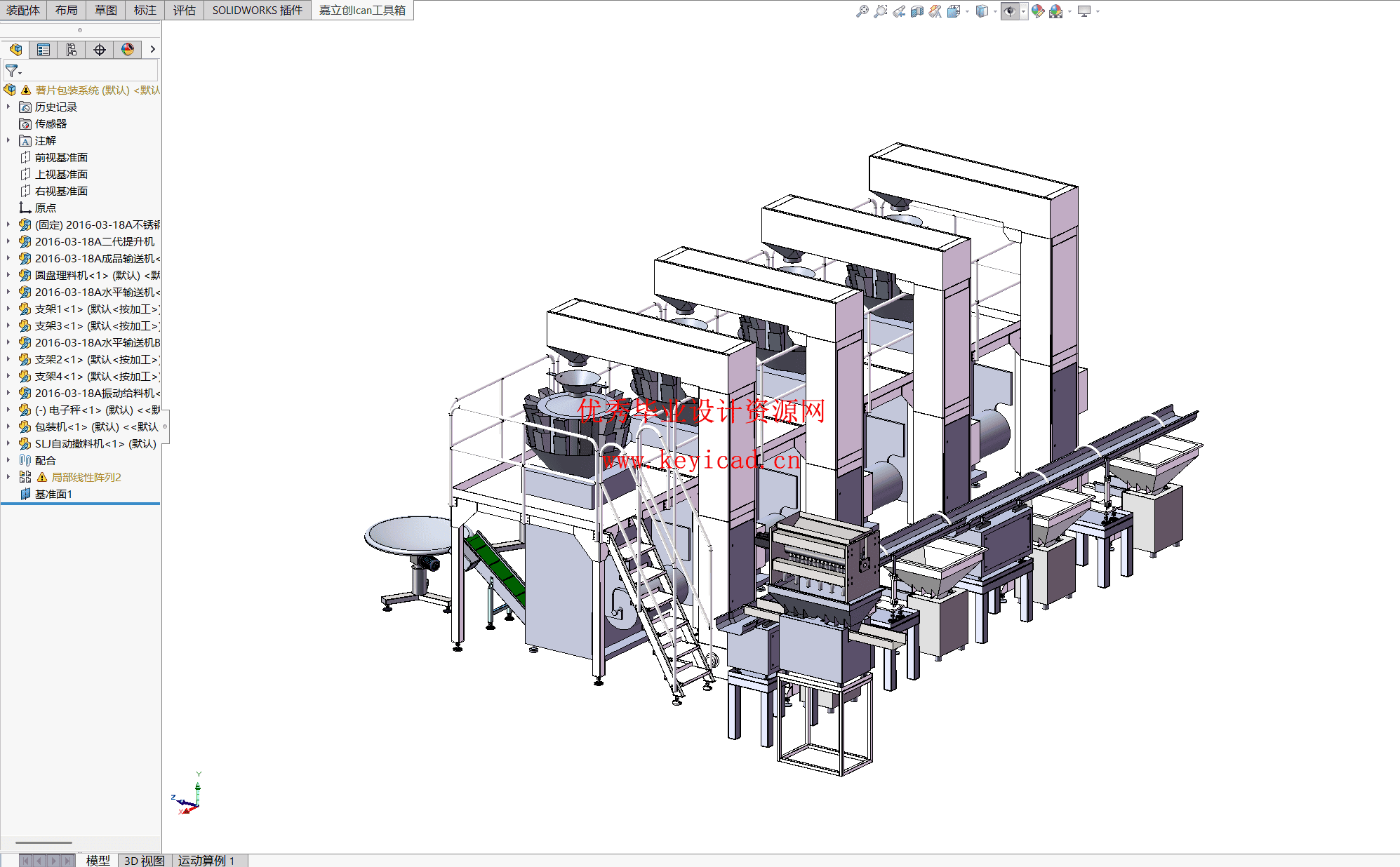 基于PLC的薯片精准调味与重量包装控制系统设计（附SolidWorks模型、CAD图纸、PLC程序）