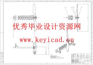 小型水面救援无人机结设计（附SolidWorks模型、CAD图纸、有限元分析）