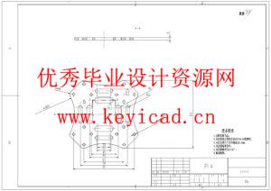 小型水面救援无人机结设计（附SolidWorks模型、CAD图纸、有限元分析）