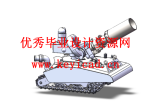 一种消防救援无人车的结构设计（附SolidWorks模型、图纸、ANSYS仿真）