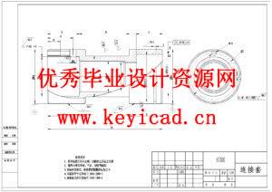 连接套夹具工艺设计(SW三维模型＋CAD图纸＋说明书＋工艺卡工序卡)