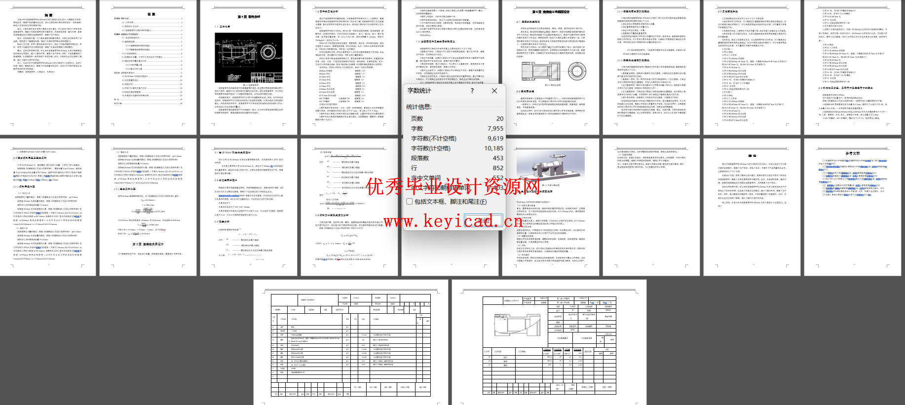 连接套夹具工艺设计(SW三维模型+CAD图纸+说明书+工艺卡工序卡) 连接套夹具工艺设计(SW三维模型+CAD图纸+说明书+工艺卡工序卡)