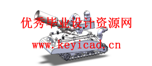 一种消防救援无人车的结构设计（附SolidWorks模型、图纸、ANSYS仿真）