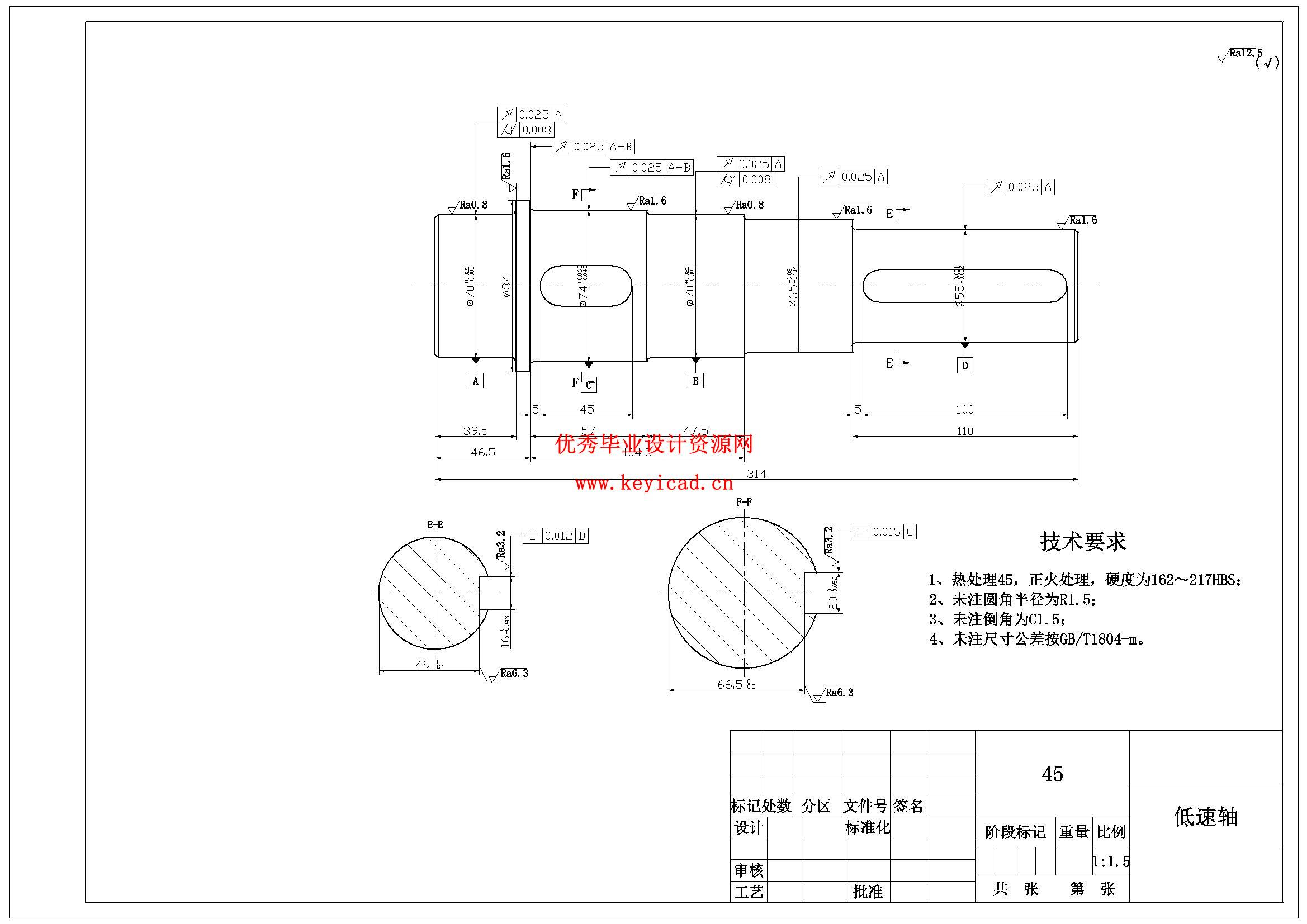 圆柱齿轮减速器优化设计（附SolidWorks模型、CAD图纸、ANSYS分析）
