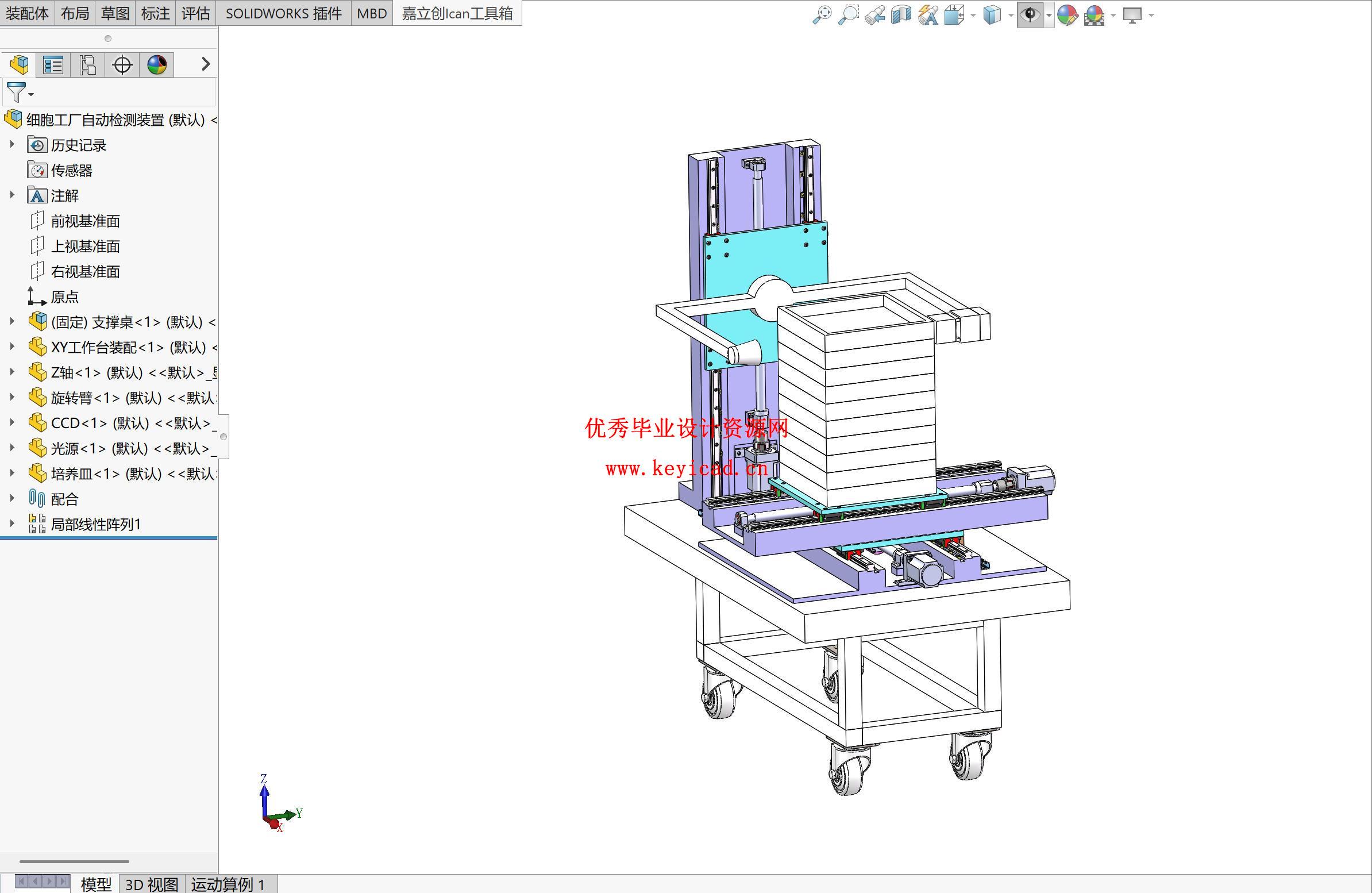 细胞工厂自动检测系统设计（附SolidWorks模型、CAD图纸、单片机程序、Proteus仿真）
