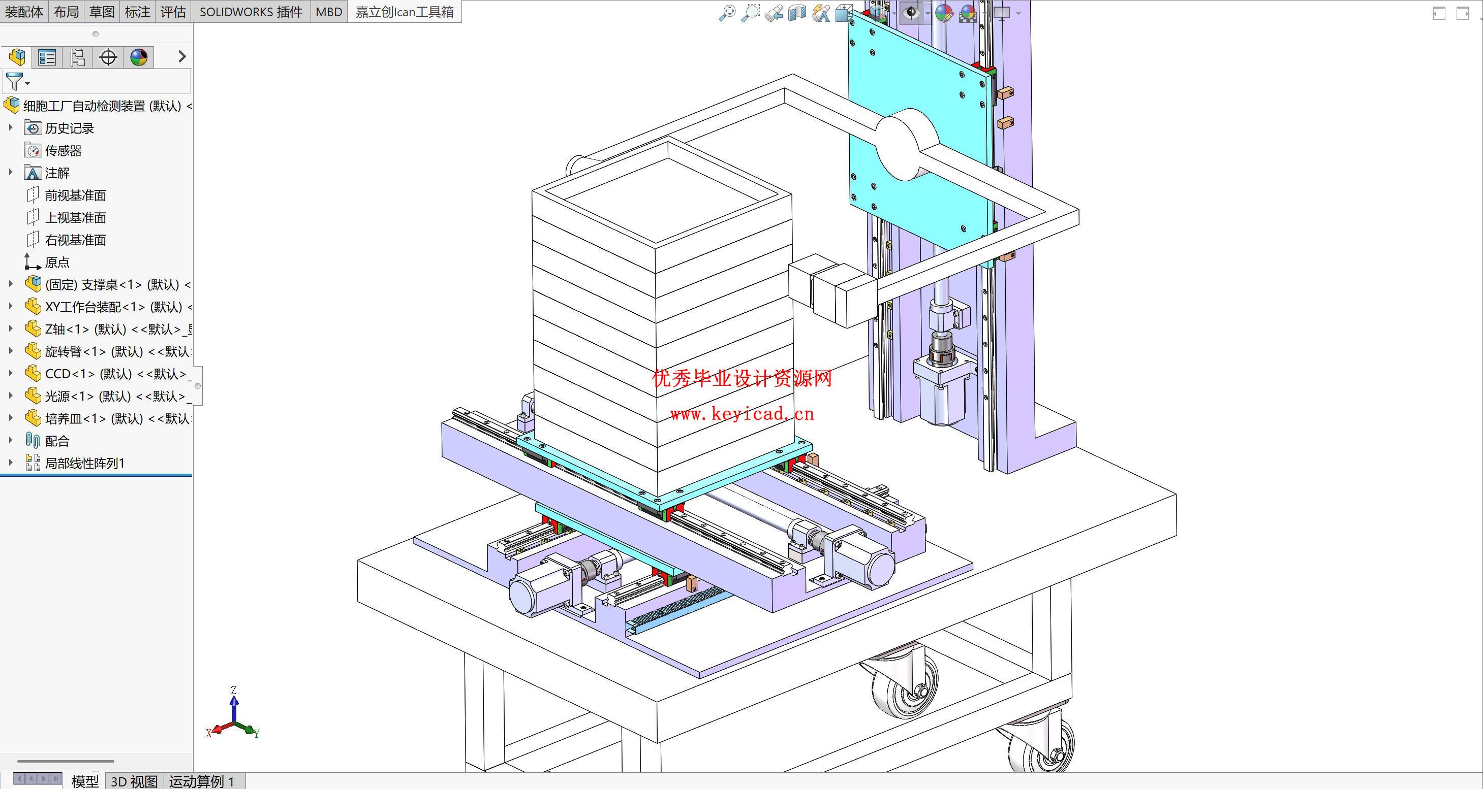 细胞工厂自动检测系统设计（附SolidWorks模型、CAD图纸、单片机程序、Proteus仿真）