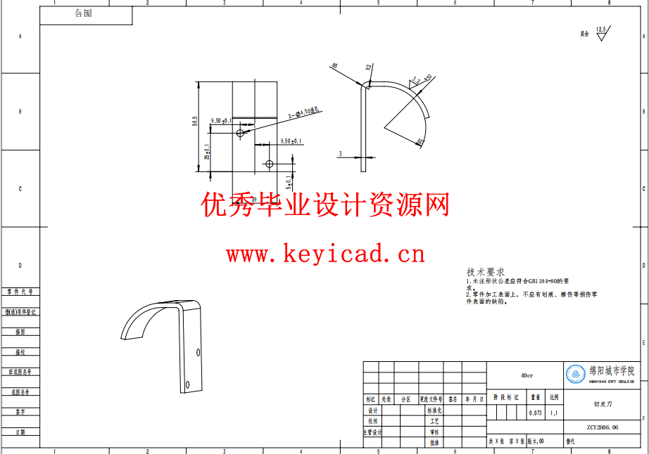 甘蔗削皮切断机设计与仿真分析（附SolidWorks模型、SolidWorks格式图纸）