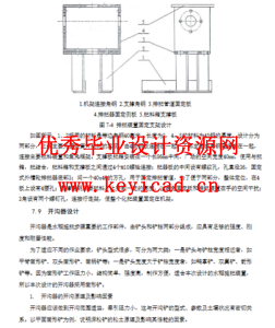 水稻插秧施肥机设计（附SolidWorks模型、CAD图纸、）