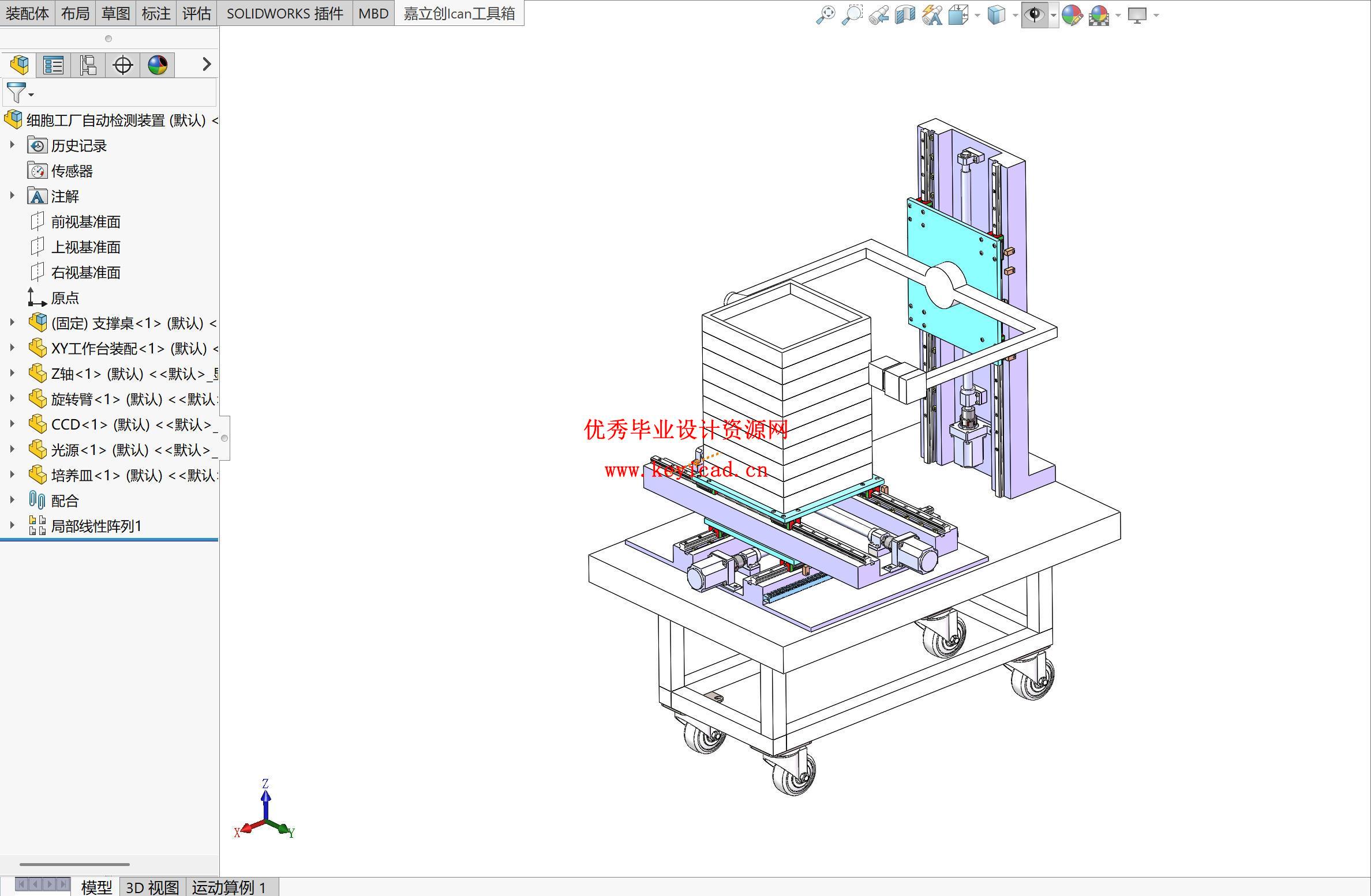 细胞工厂自动检测系统设计（附SolidWorks模型、CAD图纸、单片机程序、Proteus仿真）