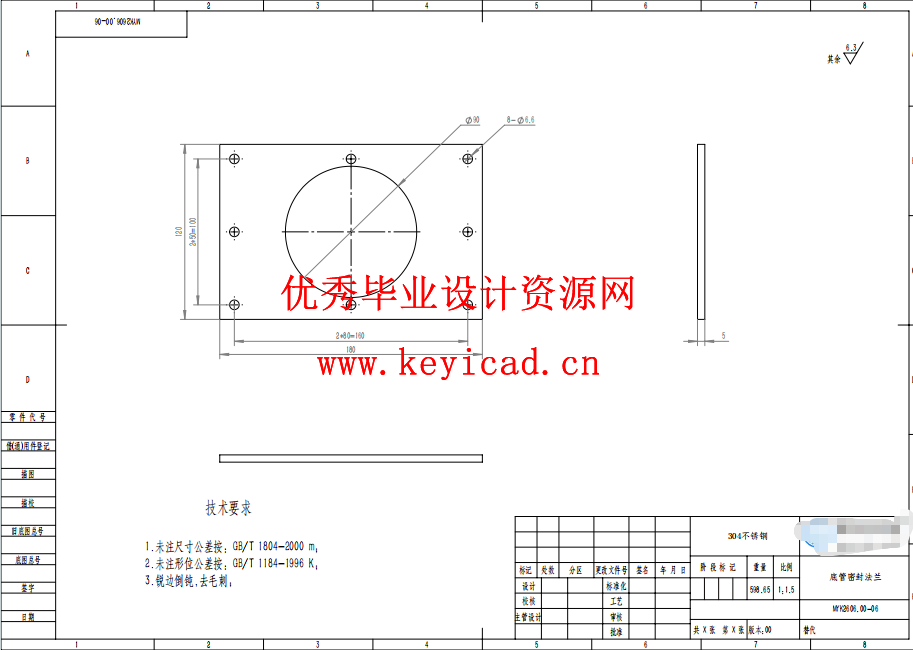 一种消防救援无人车的结构设计（附SolidWorks模型、图纸、ANSYS仿真）