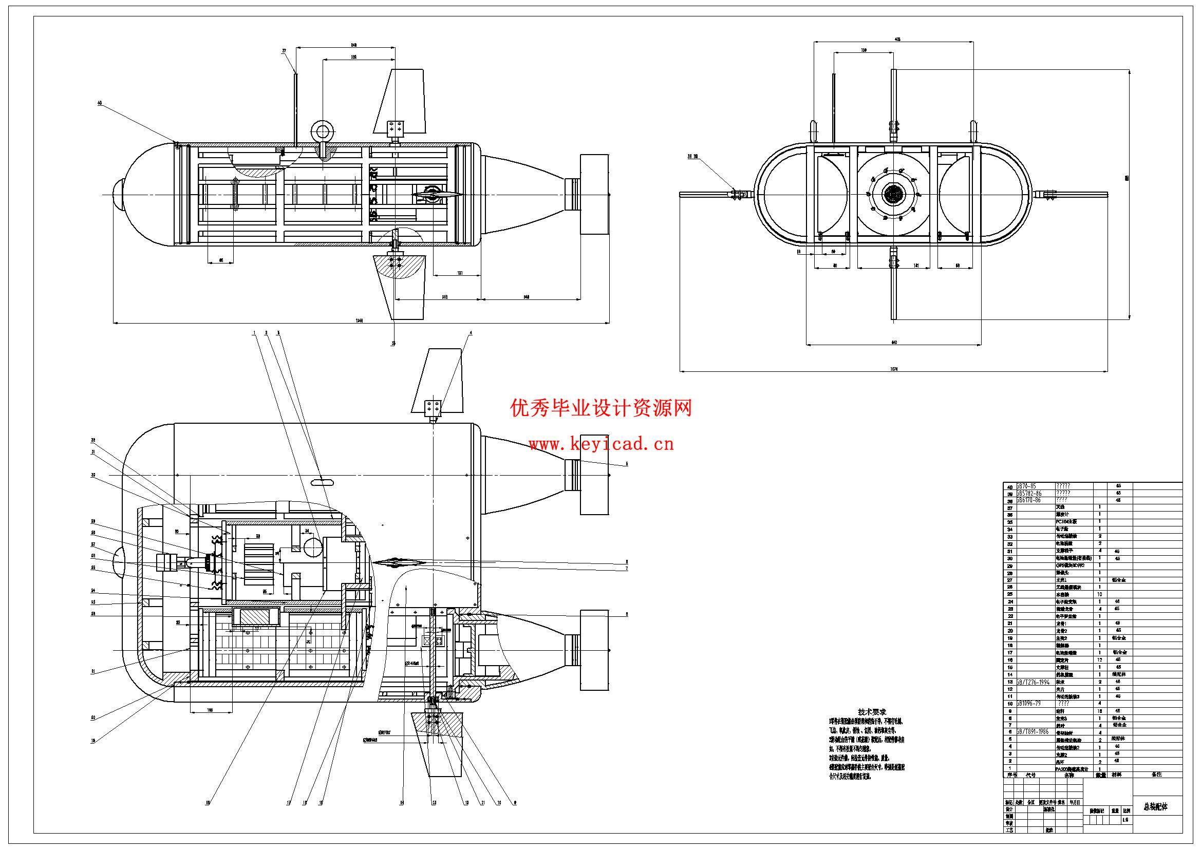 水下管道探测机器人结构设计（附SolidWorks模型、CAD图纸、开题报告）