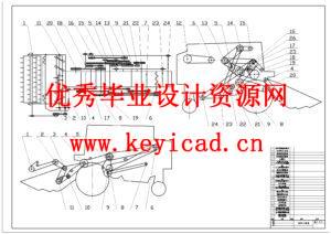 轻型小麦收割机的结构设计（附SolidWorks模型、CAD图纸、开题报告）
