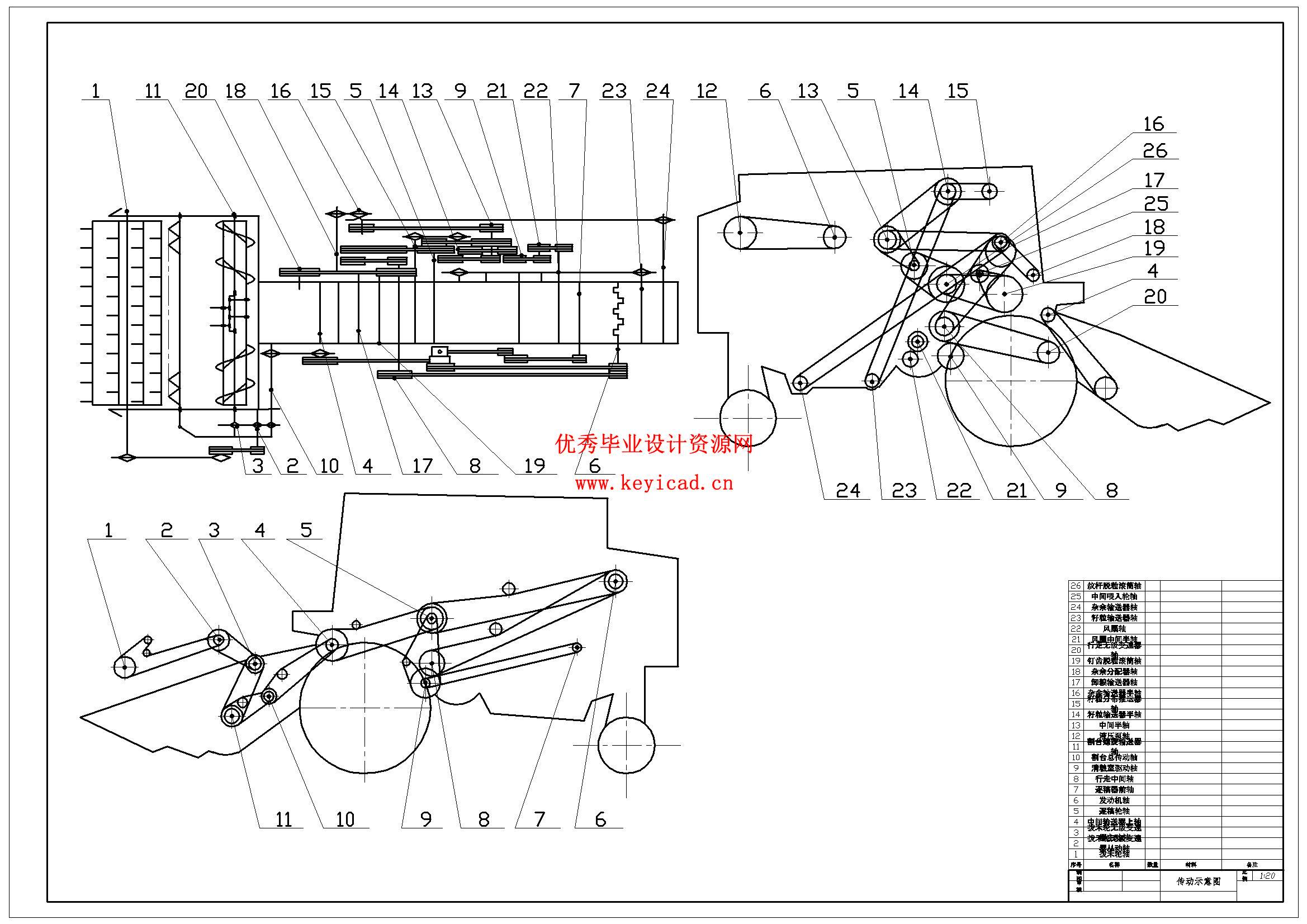 轻型小麦收割机的结构设计（附SolidWorks模型、CAD图纸、开题报告）