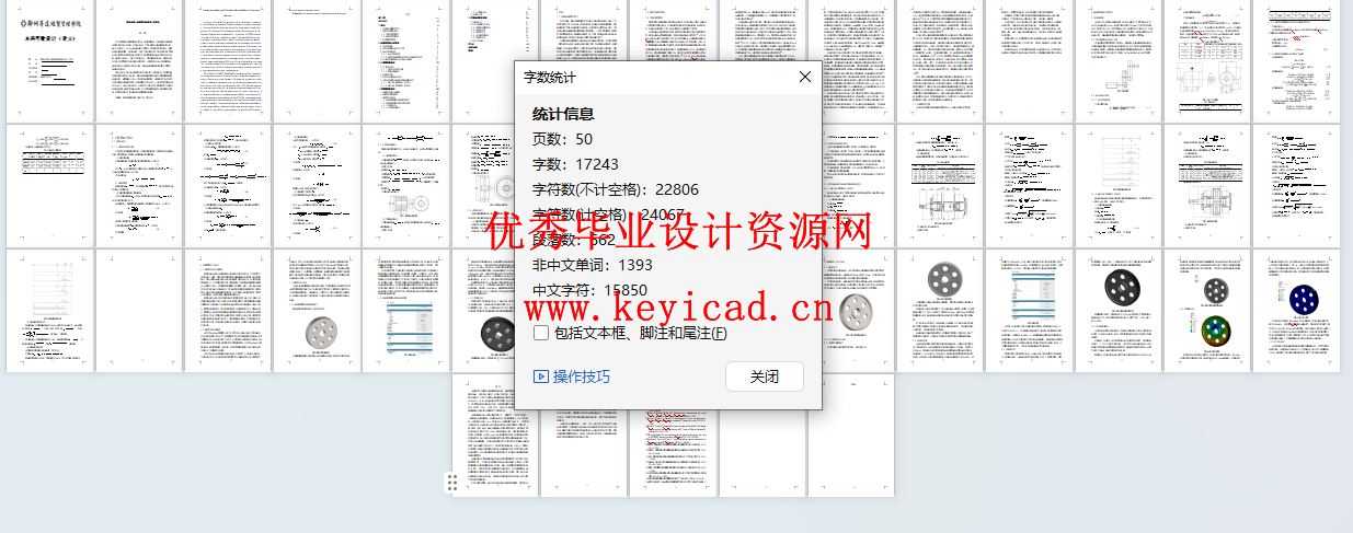 圆柱齿轮减速器优化设计(附SolidWorks模型、CAD图纸、ANSYS分析) 圆柱齿轮减速器优化设计(附SolidWorks模型、CAD图纸、ANSYS分析)