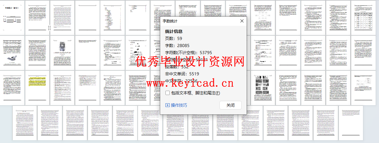 非标贴印机的结构设计(附SolidWorks模型、CAD图纸、外文翻译) 非标贴印机的结构设计(附SolidWorks模型、CAD图纸、外文翻译)