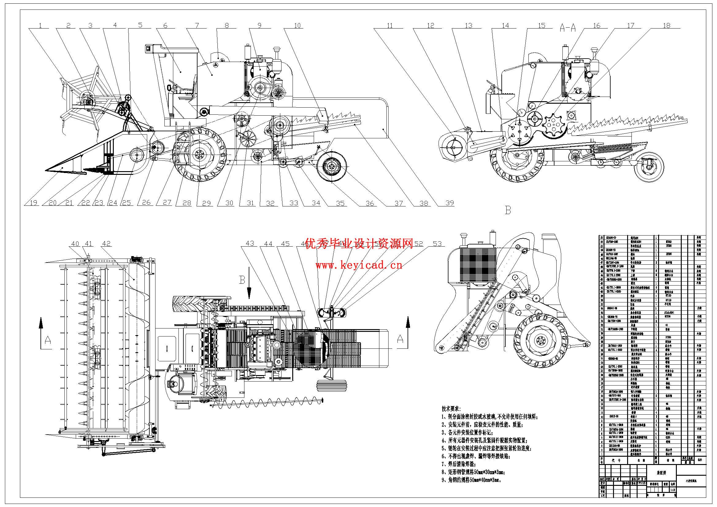 轻型小麦收割机的结构设计（附SolidWorks模型、CAD图纸、开题报告）
