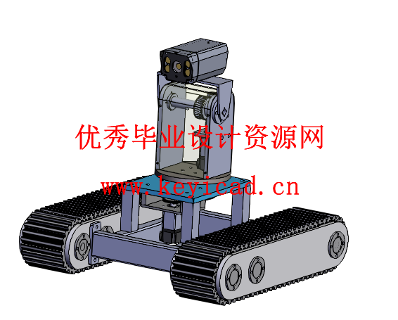 煤矿井下巡检机器人的结构与控制设计（附SolidWorks模型、CAD图纸、开题报告）