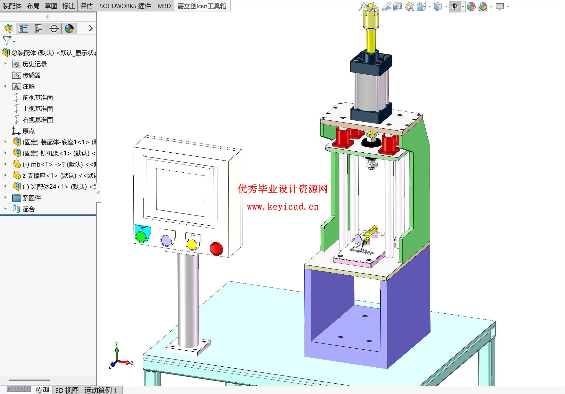 凸轮轴位置传感器连杆压入机设计（附SolidWorks模型、CAD图纸、PLC程序）