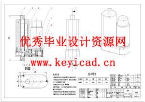 一种短时工作制的直线作动器设计（附SolidWorks模型、CAD图纸、答辩PPT、有限元仿真）